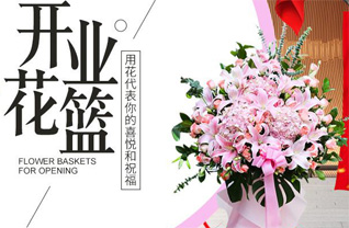 山东青岛即墨市金口镇南八戈庄村花篮配送