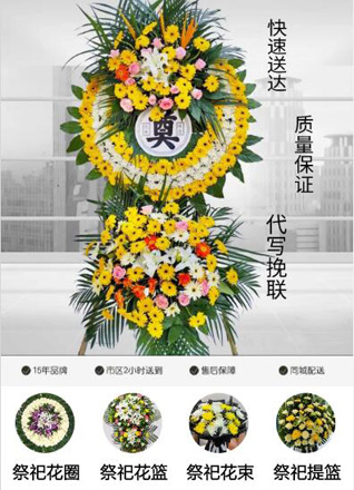 山东青岛即墨市金口镇南八戈庄村花圈代送